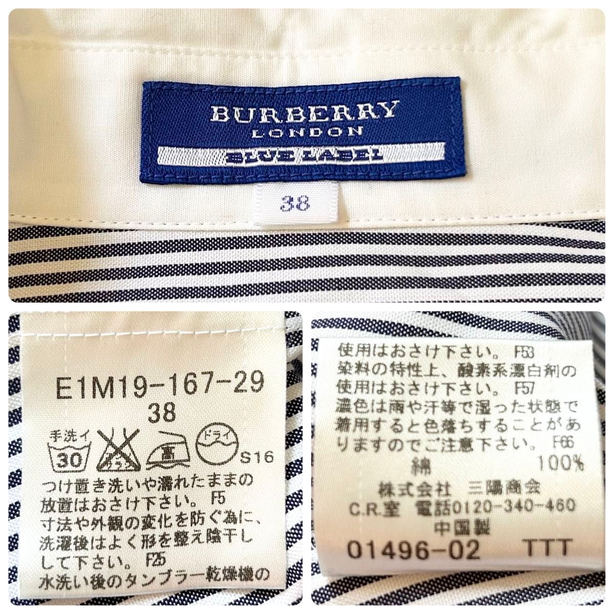 美品 バーバリーブルーレーベル シャツ ボウタイ ストライプ ブラウス