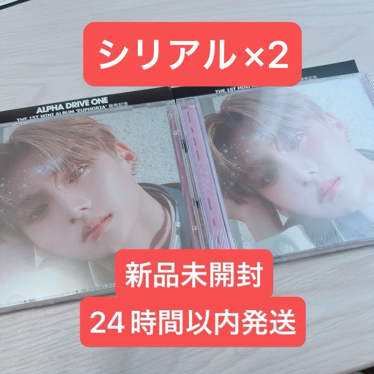ALD1 サンウォン EUPHORIA ジュエルケース jewel case シリアル2枚