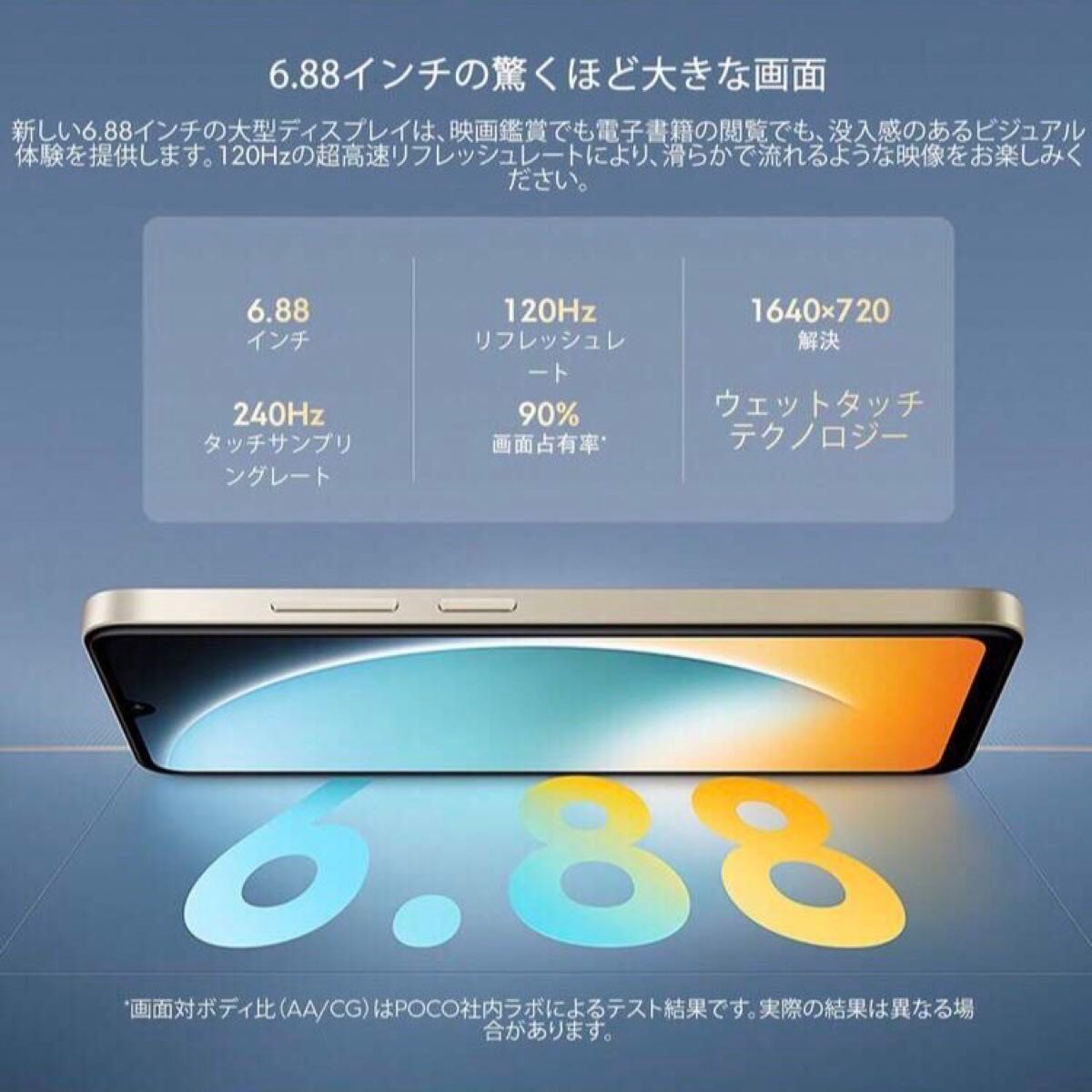 新品 未開封】Xiaomi POCO C71 スマートフォン 3GB+64GB グローバル版