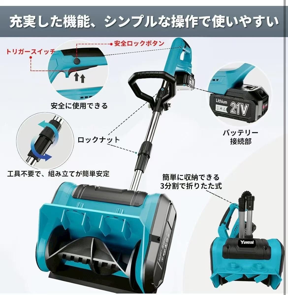 除雪機 電動除雪機【 2025改良強化版 ・強力除雪・除雪方向を360度左右