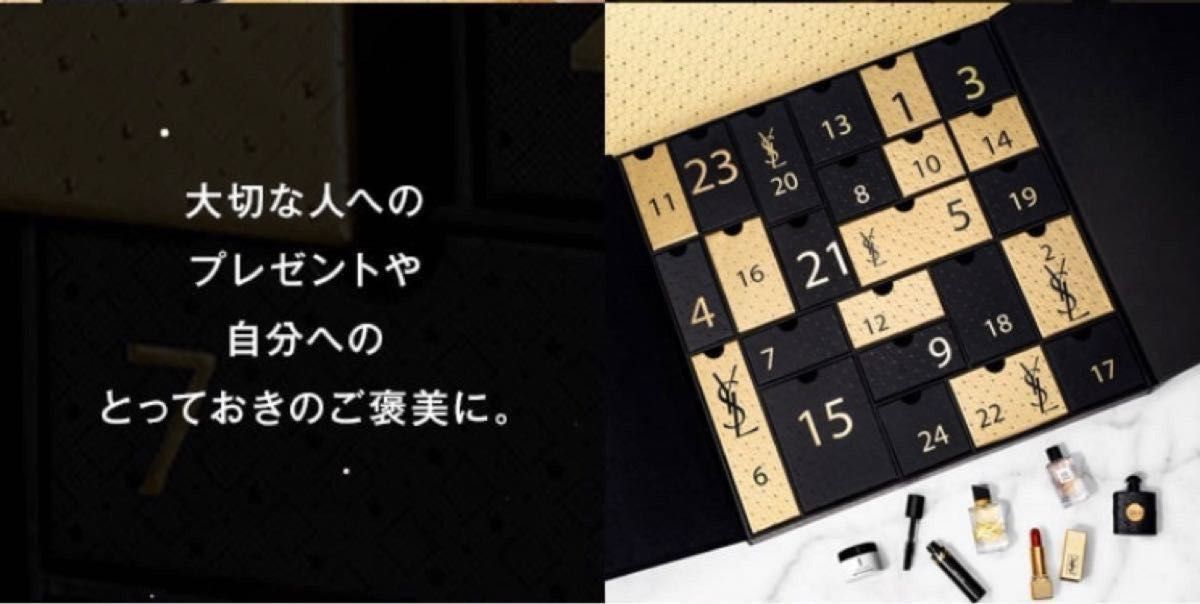 新品 YSL アドベント カレンダー ギフトショッパー付き｜Yahoo!フリマ