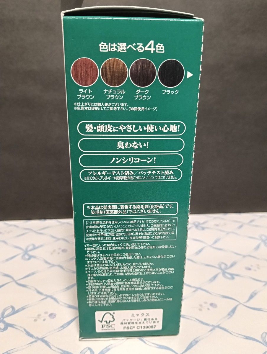 ③利尻カラーシャンプー ブラック 200ml ×2本セット 【再出品OK
