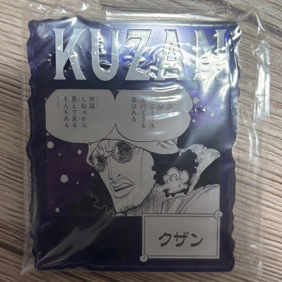ワンピース ベースショップくじ アクリルブロックチャーム 14個セット