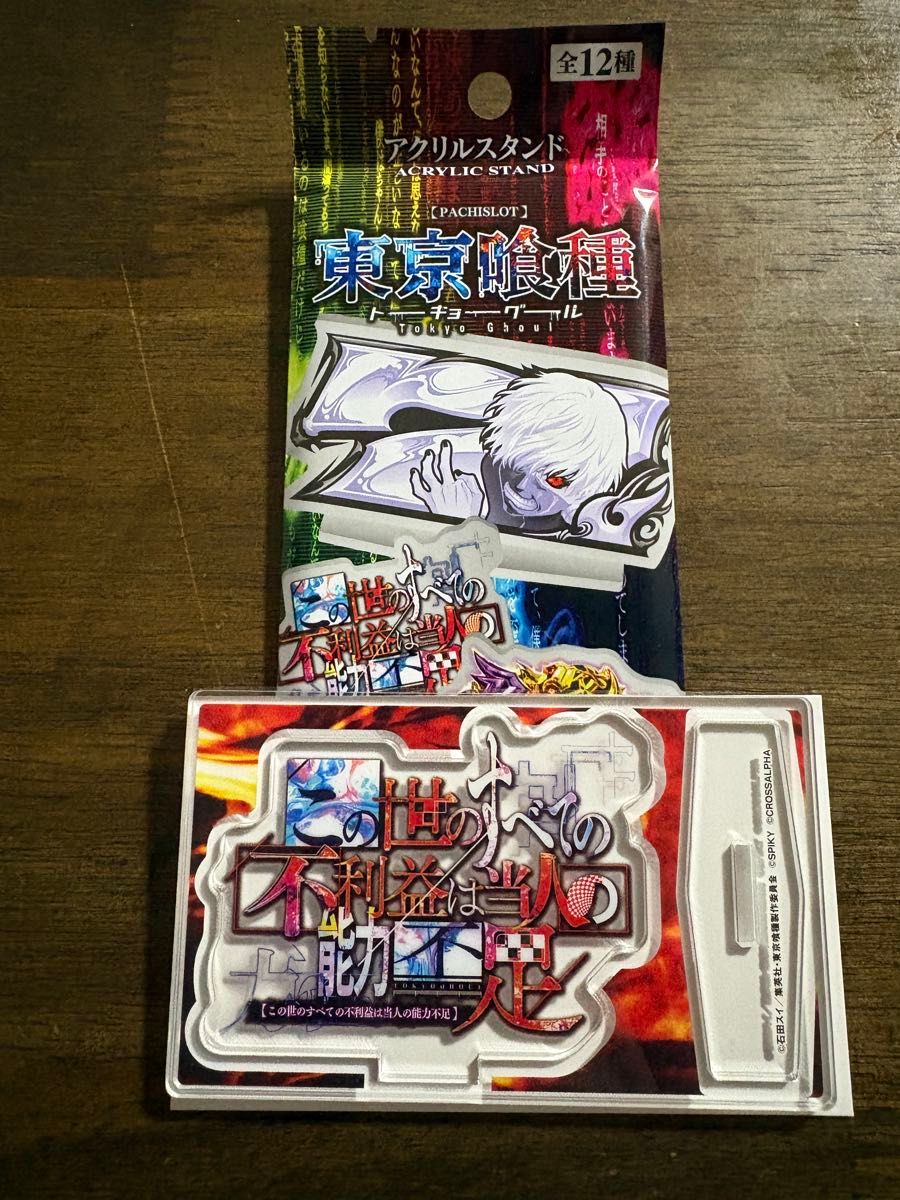 東京喰種 アクリルスタンド スマスロ フィールズ｜Yahoo!フリマ（旧