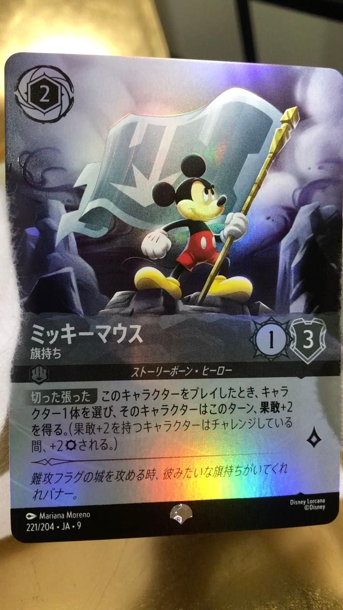 ミッキーマウス ロルカナ アイコニック｜Yahoo!フリマ（旧PayPayフリマ）