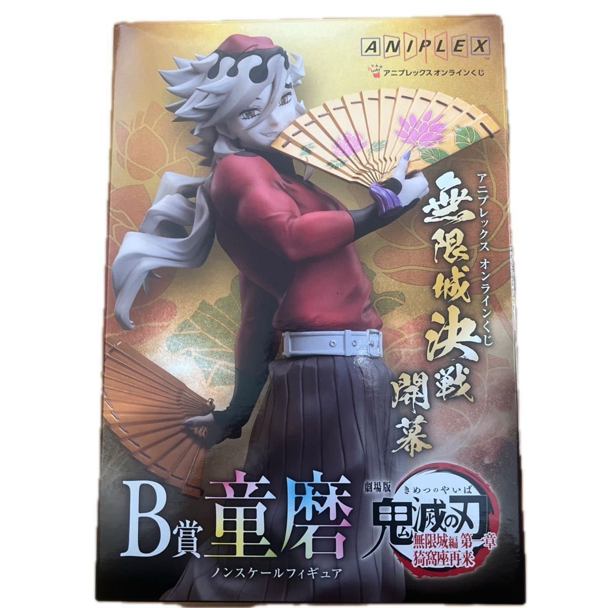 アニプレックスオンラインくじ 鬼滅の刃 B賞 童磨 ノンスケール