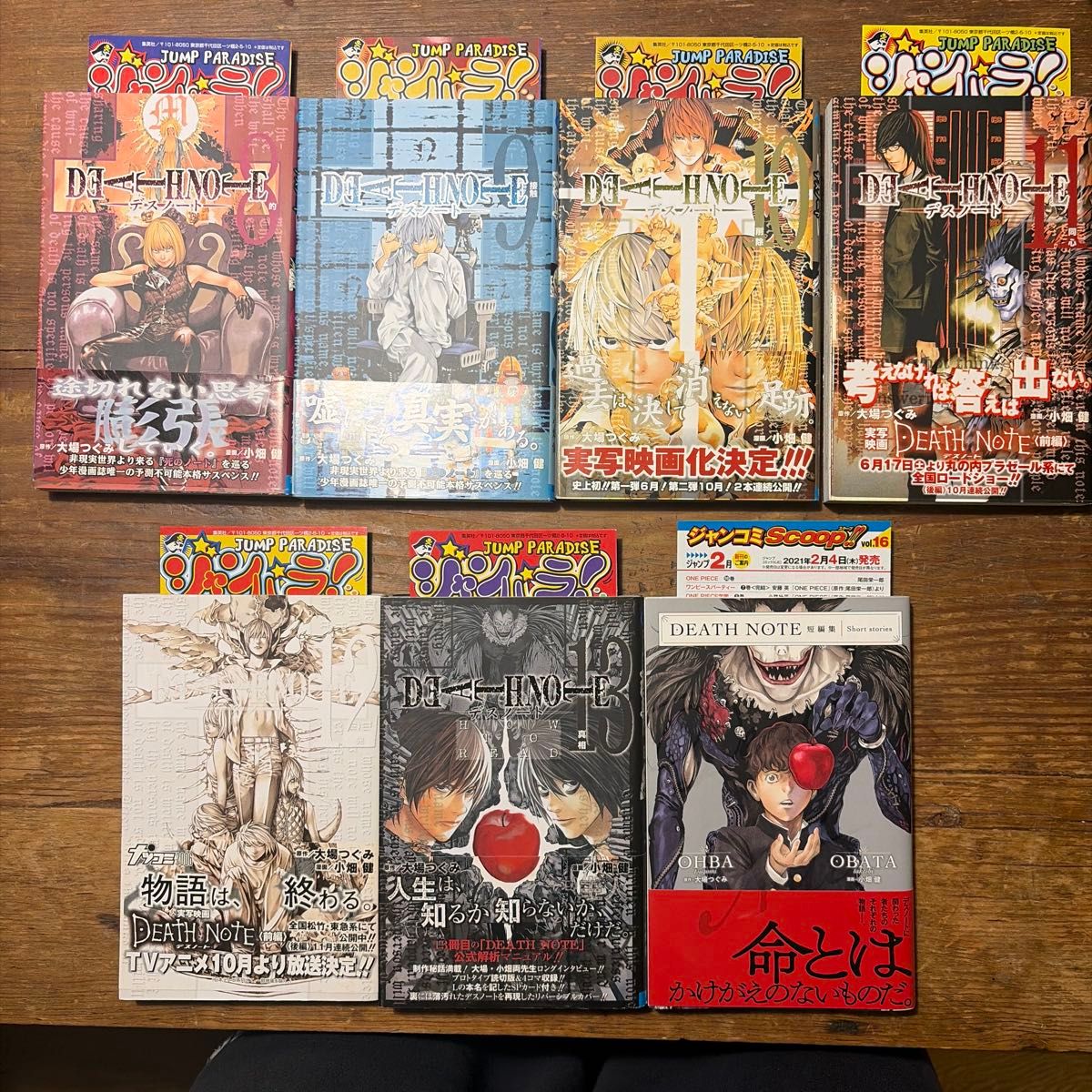 初版 デスノート 全巻セット 1巻〜13巻 短編集 Death note