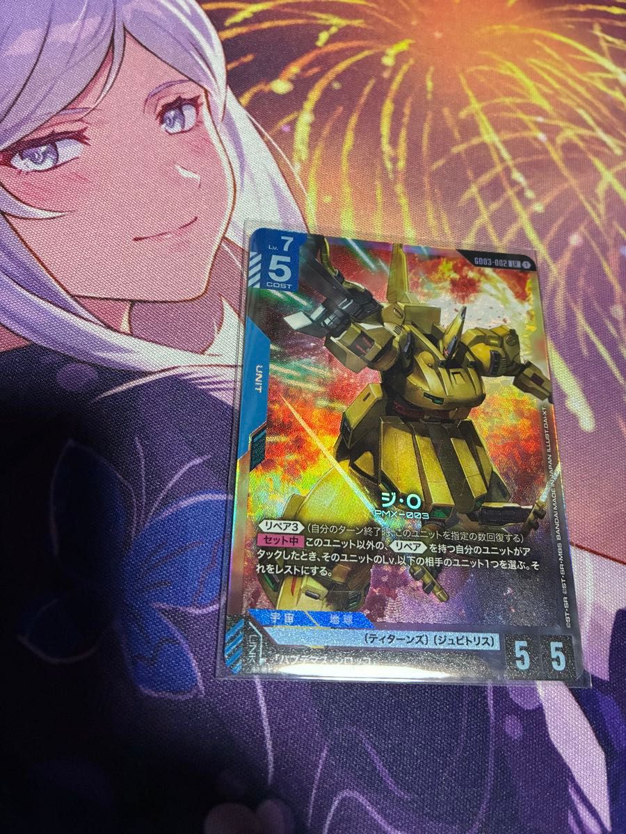GCG】ガンダムカードゲーム ジオ ジ・O PMX-003 G003-002 LR Steel