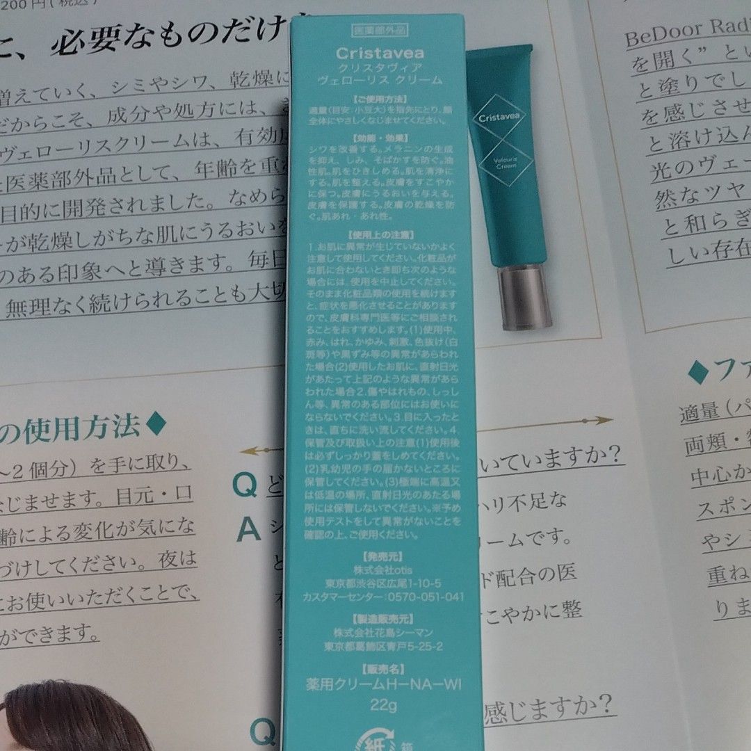 Cristavea Velouris Cream クリスタベア ヴェルーリス クリーム｜Yahoo
