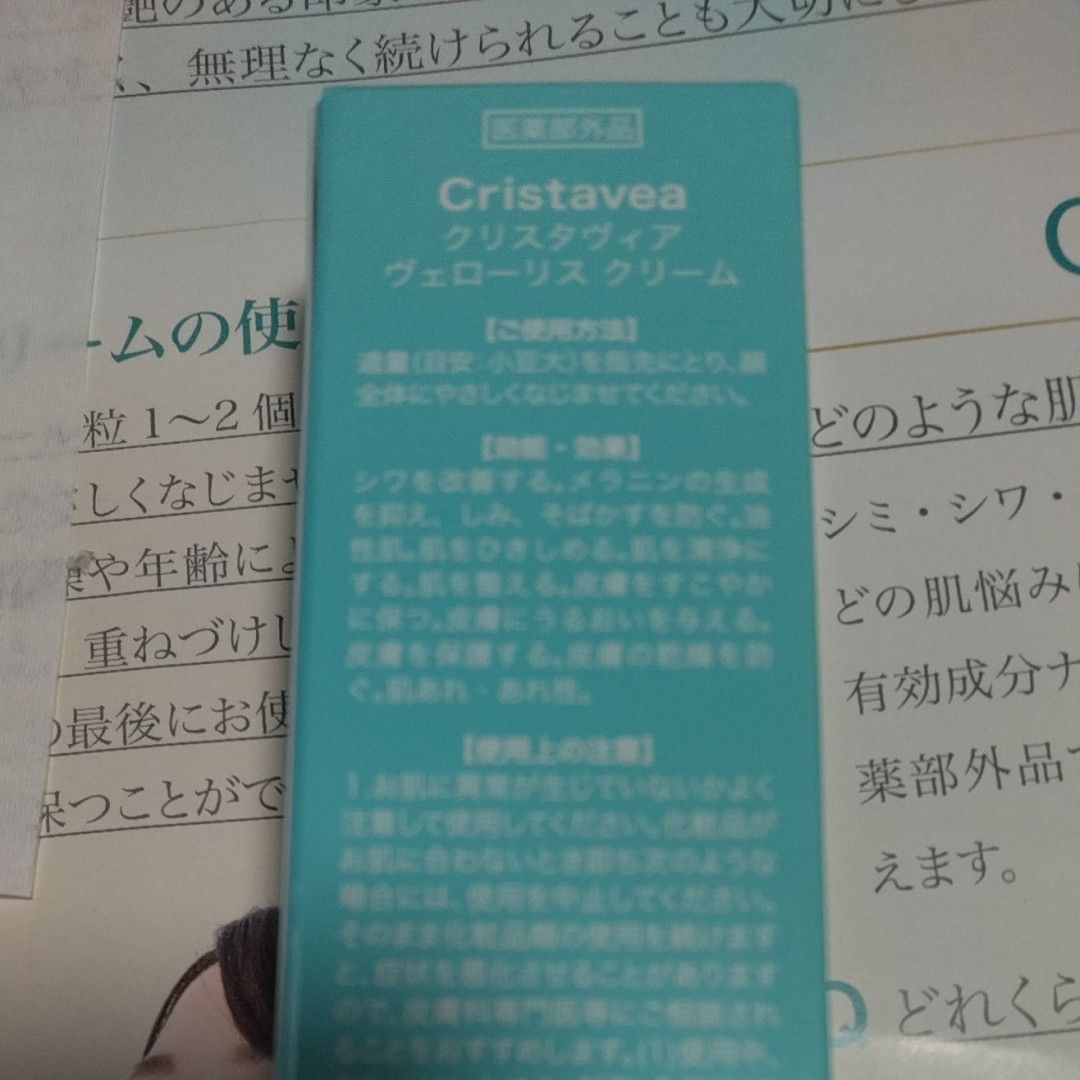 Cristavea Velouris Cream クリスタベア ヴェルーリス クリーム｜Yahoo