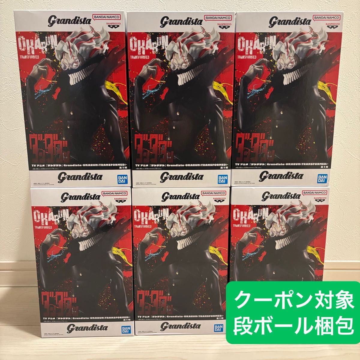 ダンダダン Grandista オカルン TRANSFORMED フィギュア 6個セット