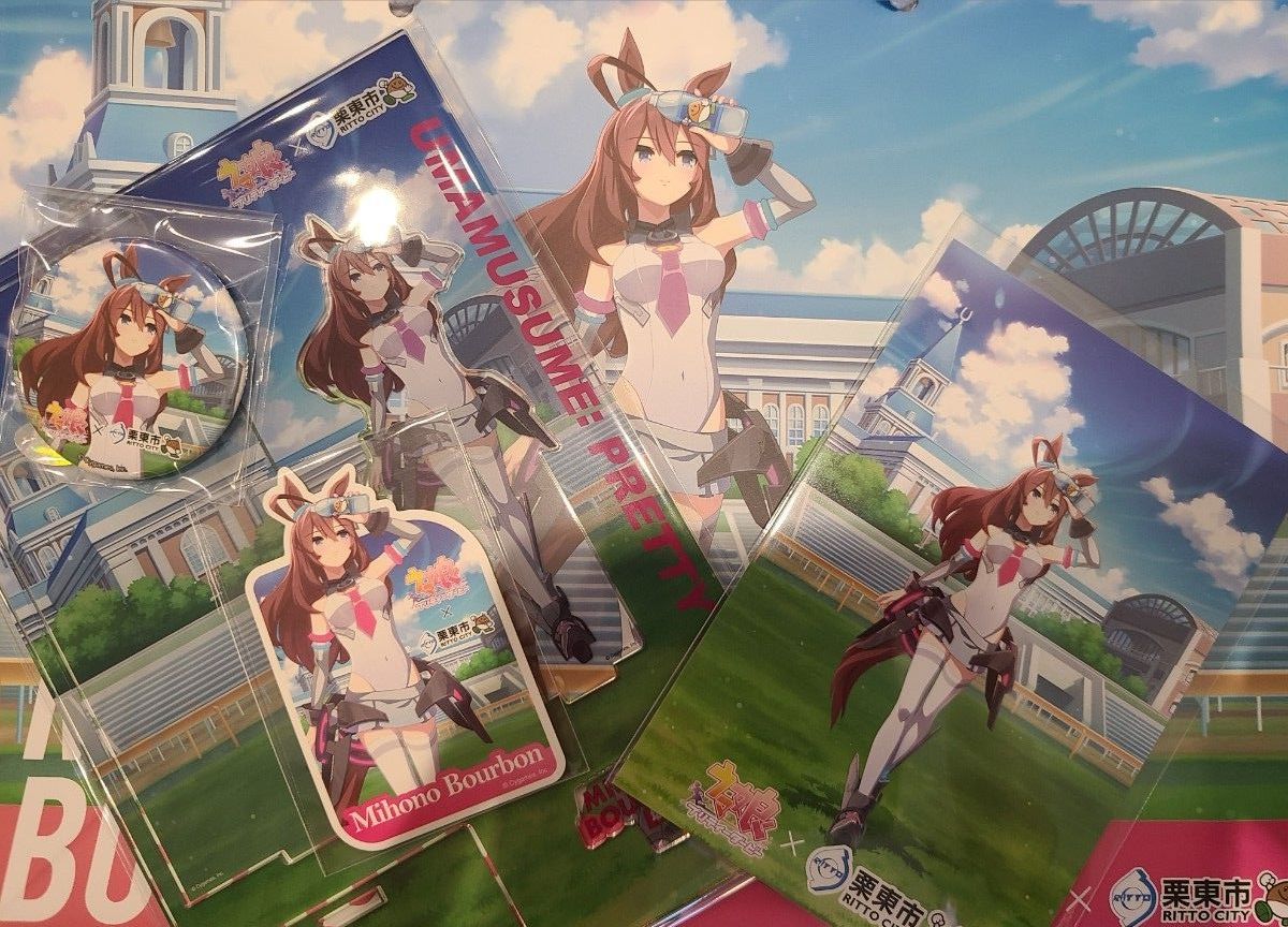 ウマ娘プリティーダービー 栗東市 ミホノブルボン コラボグッズ 4点