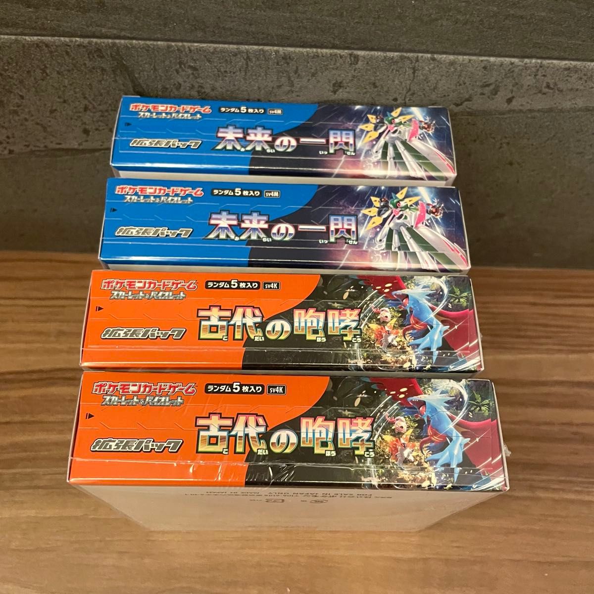 ポケモンカード 古代の咆哮 未来の一閃 各2BOX 【新品未開封シュリンク
