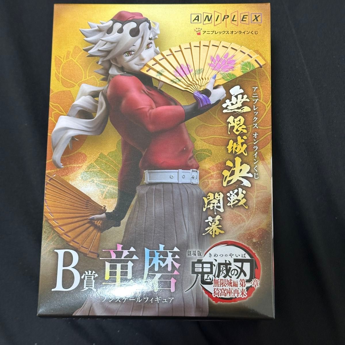 鬼滅の刃 アニプレックスオンラインくじ B賞 童磨 ノンスケール