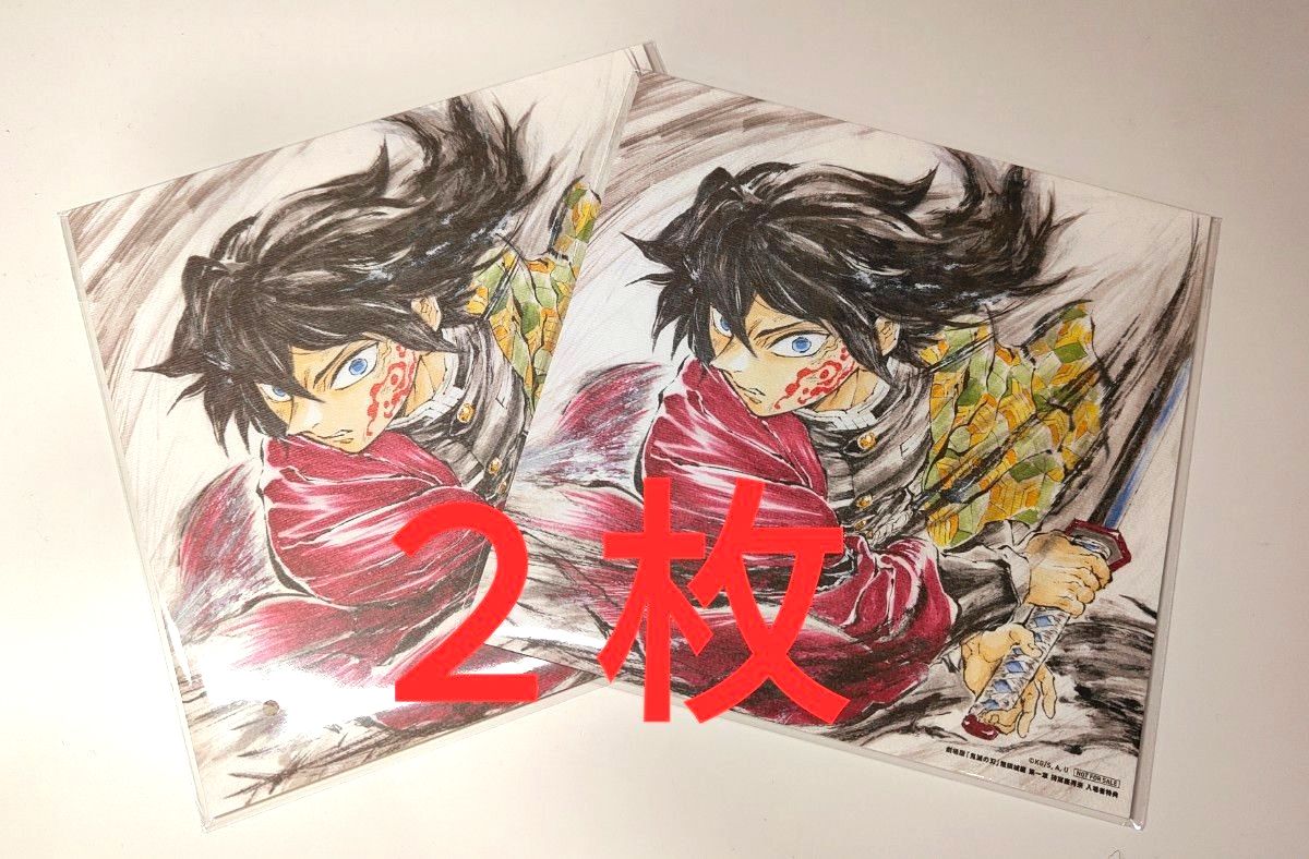 にゃにゃ様専用】劇場版 映画 鬼滅の刃 入場者特典 第15弾 冨岡義勇