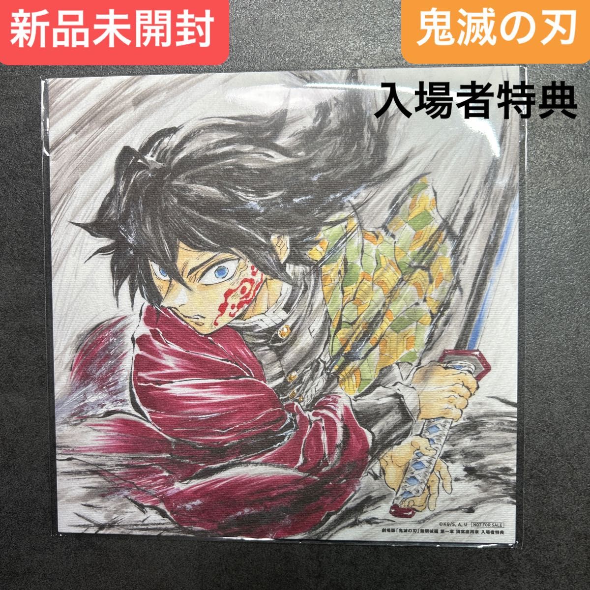 劇場版 鬼滅の刃 無限城編 入場者特典 第15弾 キャラクターデザイン