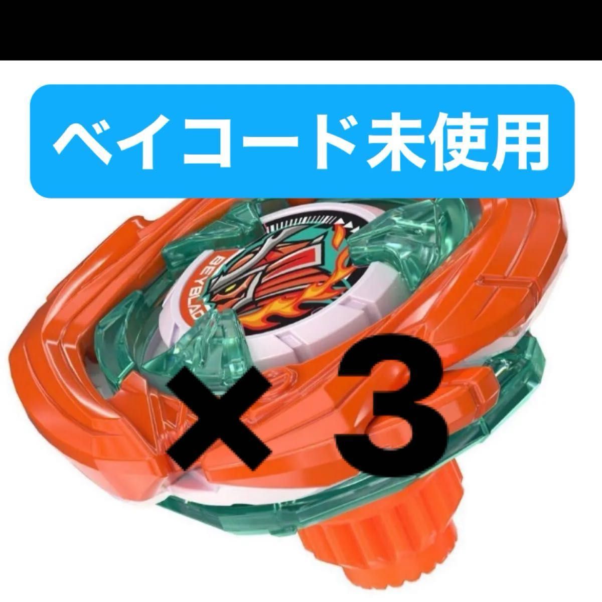 新品3セット】限定サムライセイバー2-70L メタルコート オレンジ