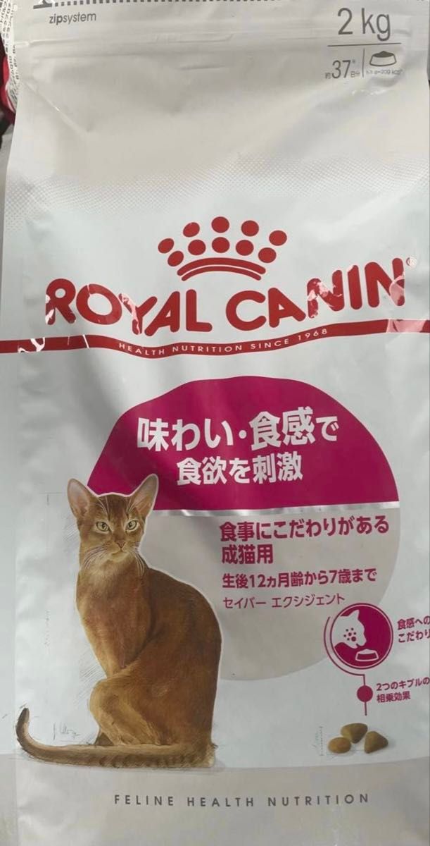 P*E様 セイバーエクシジェント 2kg×3袋 CANIN 楽天市場】【賞味期限