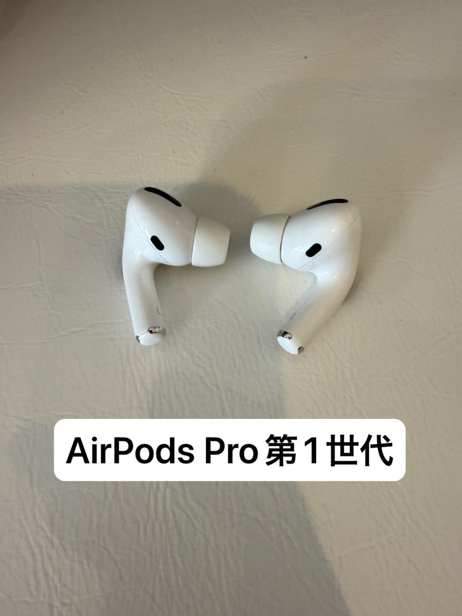 正規品］AirPods pro 1 第一世代 L 両耳 Apple A2083｜Yahoo!フリマ