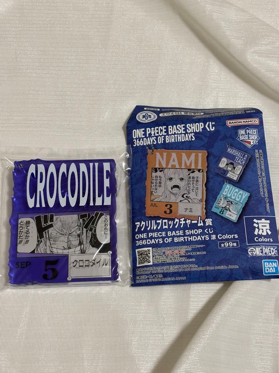 ワンピースベースショップ アクリルブロックチャーム クロコダイル