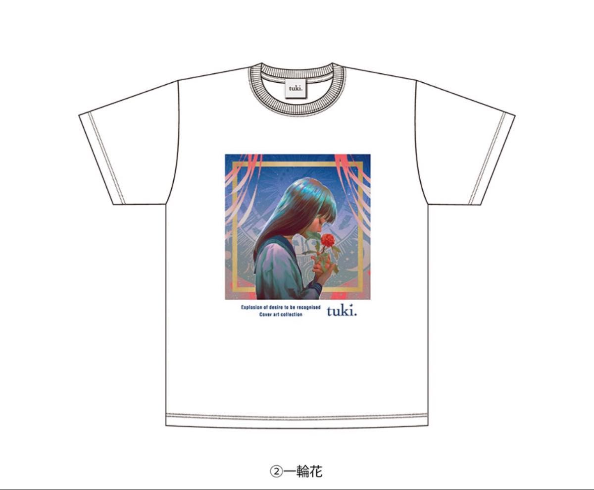 新品】tuki 承認欲求爆発 一輪花Tシャツ(Lサイズ)｜Yahoo!フリマ（旧