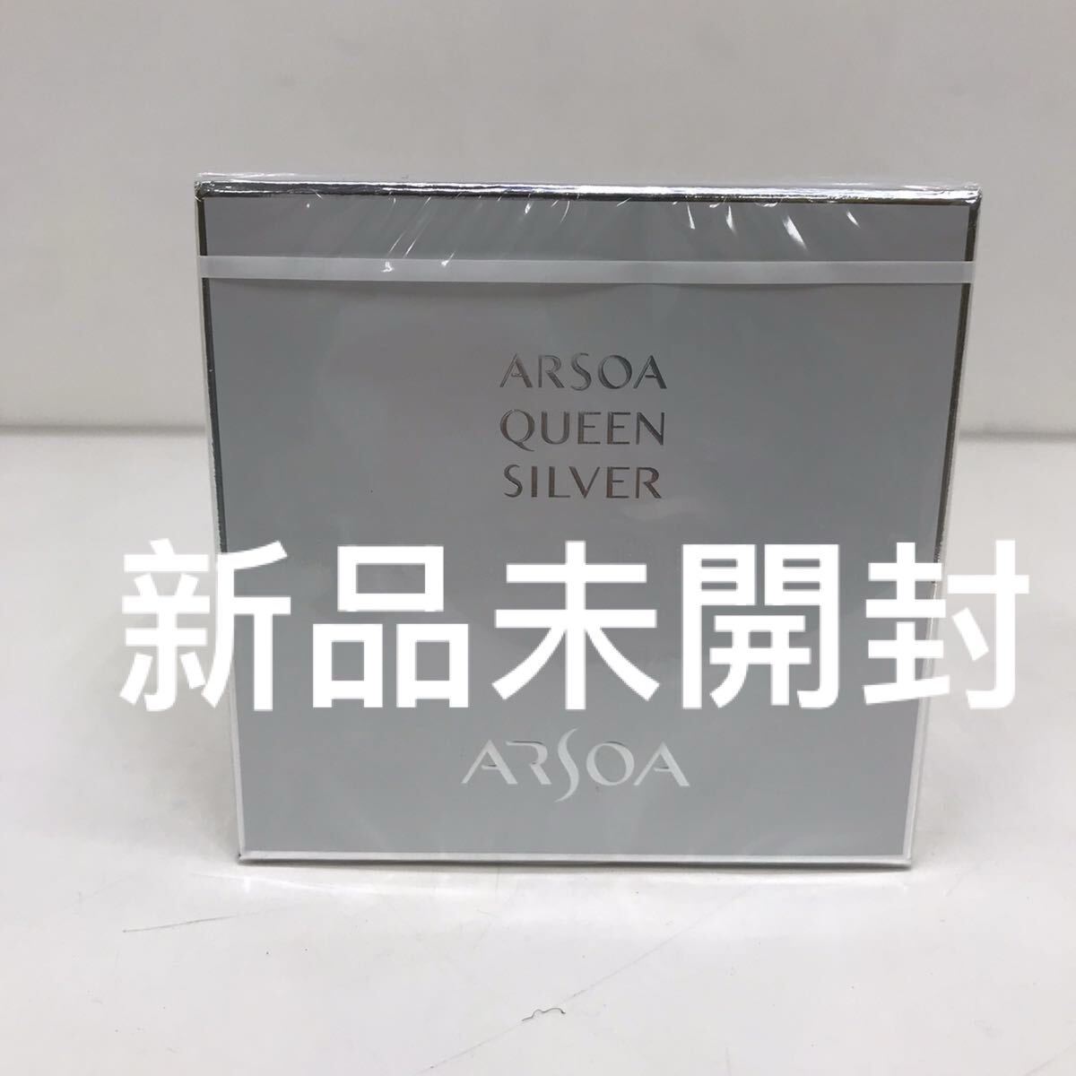 アルソア クイーンシルバー 135g 洗顔石鹸 新品未開封 即購入可 即速