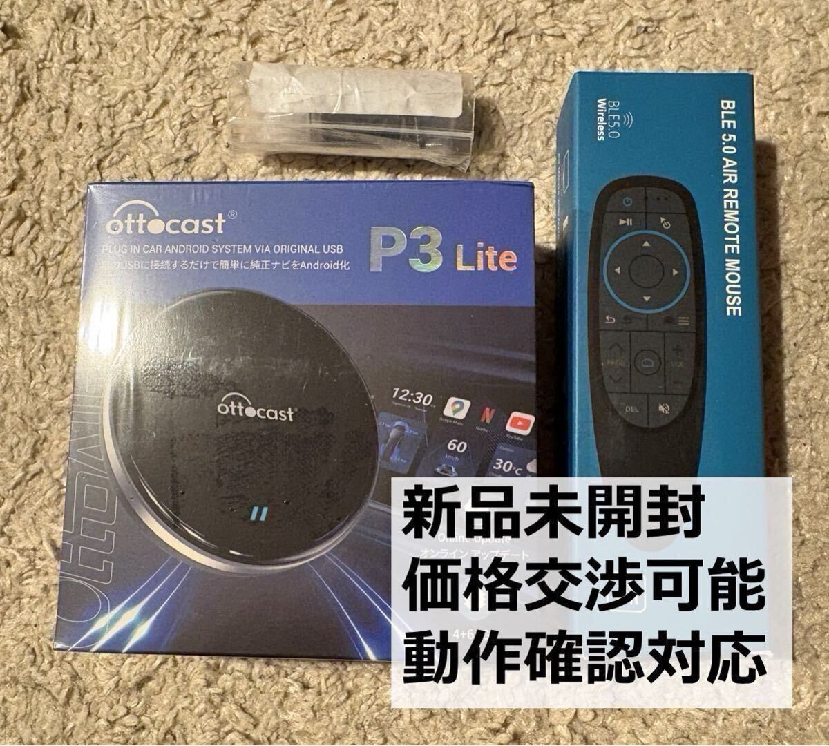 新品未開封】 Ottocast Ottoaibox P3 Lite ②｜Yahoo!フリマ（旧PayPay