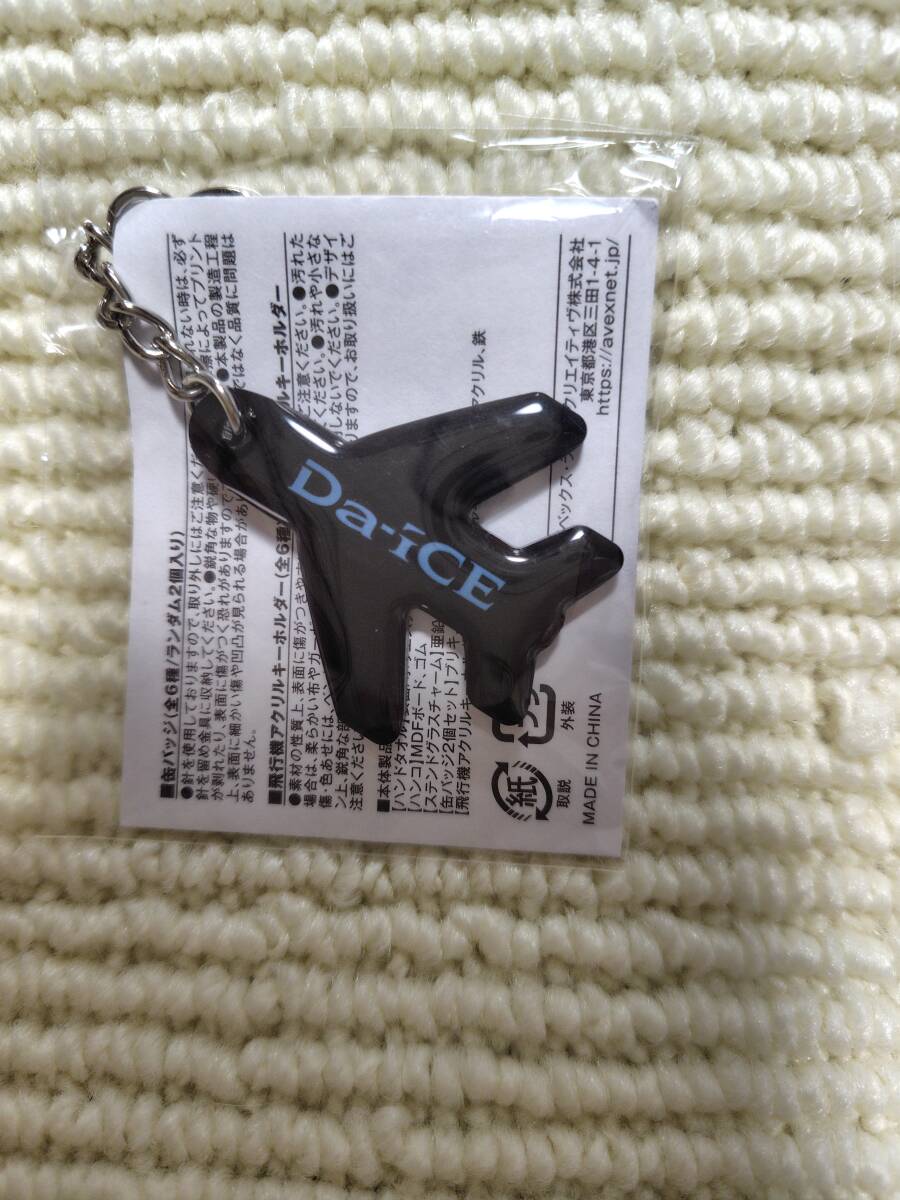 Da-iCE ARENA TOUR 2026 -TERMiNaL-」カプセルトイ 飛行機キーホルダー