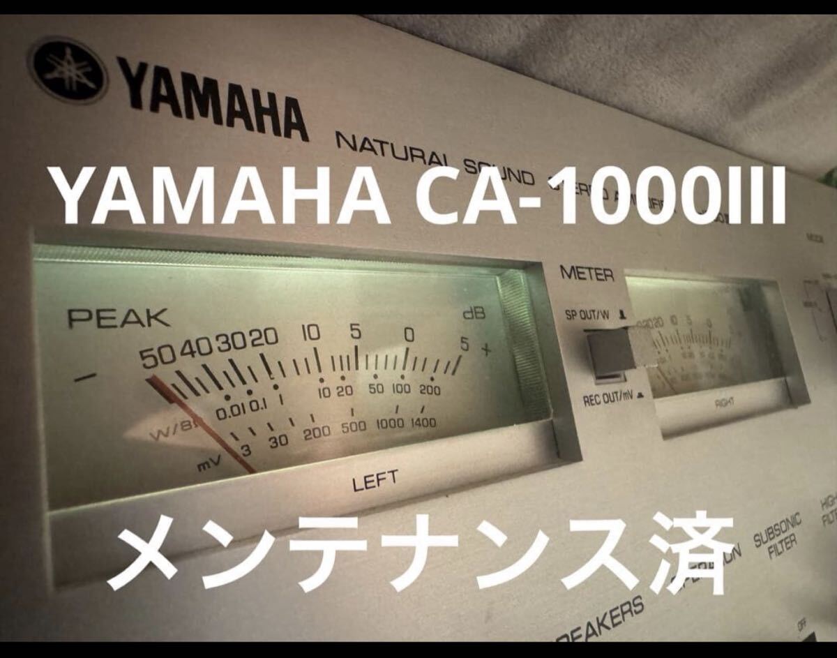 YAMAHA CA-1000Ⅲ メンテナンス済み｜Yahoo!フリマ（旧PayPayフリマ）