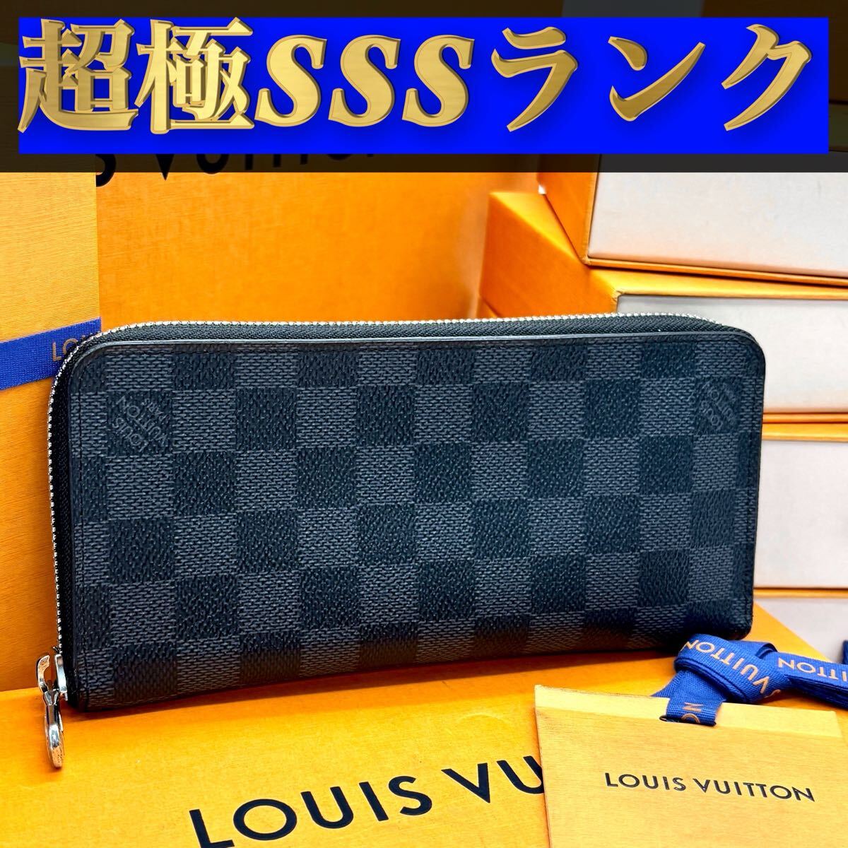 883【超極SSSランク】 最新 ルイヴィトン ジップ 長財布 ヴェル