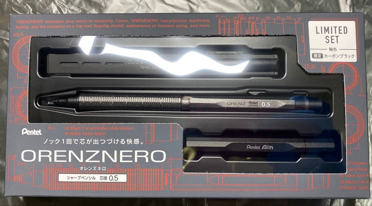 新品未使用】 オレンズネロ 限定セット カーボンブラック 0 5mm