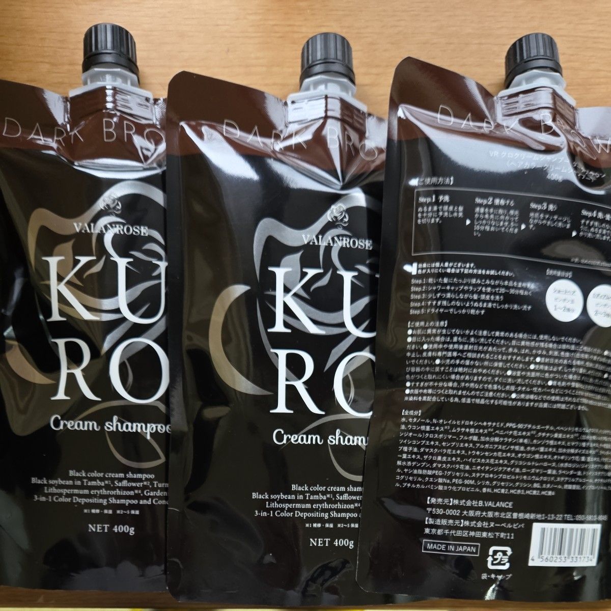 1本7役】 バランローズ KUROクリームシャンプー VALANROSE ダーク