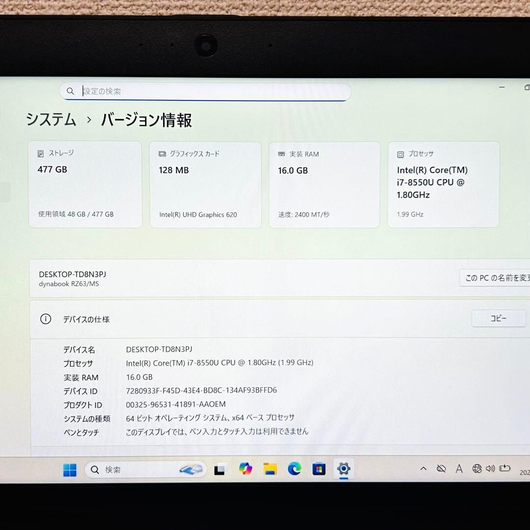 dynabook Intel Core-i7 モバイルパソコン RZ63/MS TOSHIBA 東芝