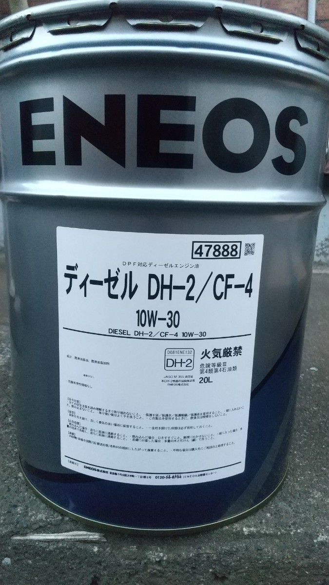 ENEOS ディーゼル DH-2/CF-4 10W-30 20L エンジンオイル｜Yahoo!フリマ