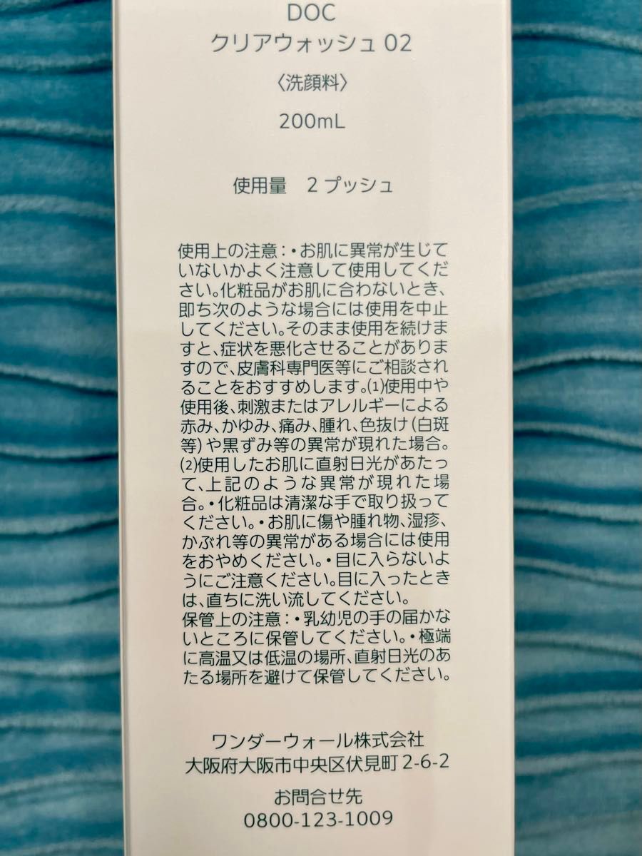 docskincare ドックスキンケア クリアウォッシュ 洗顔料｜Yahoo!フリマ