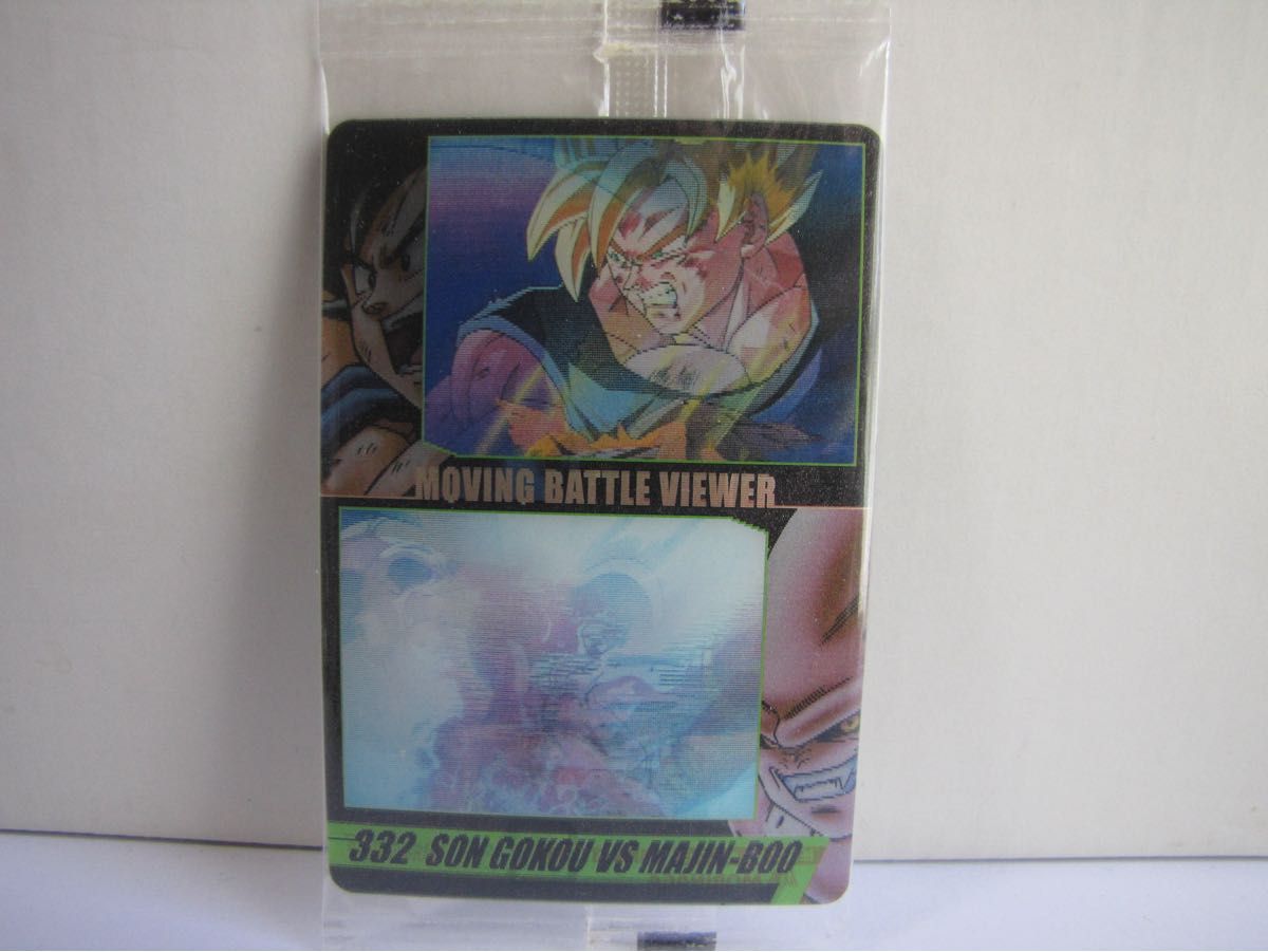 ドラゴンボール【332 MOVING BATTLE VIEWER】森永ウエハースカード