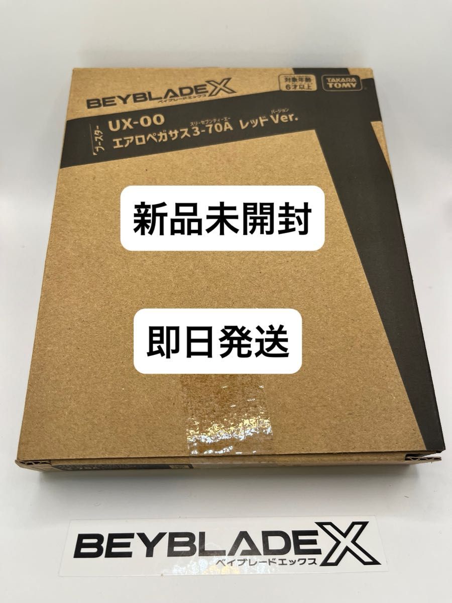 ベイブレードX 未開封新品 エアロペガサス 3-70 A レッド｜Yahoo