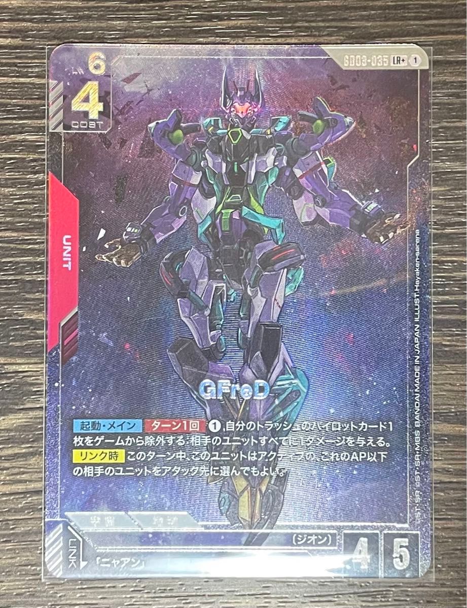 ガンダムカードゲーム ジフレド パラレル lr+ GFreD LR GD03｜Yahoo
