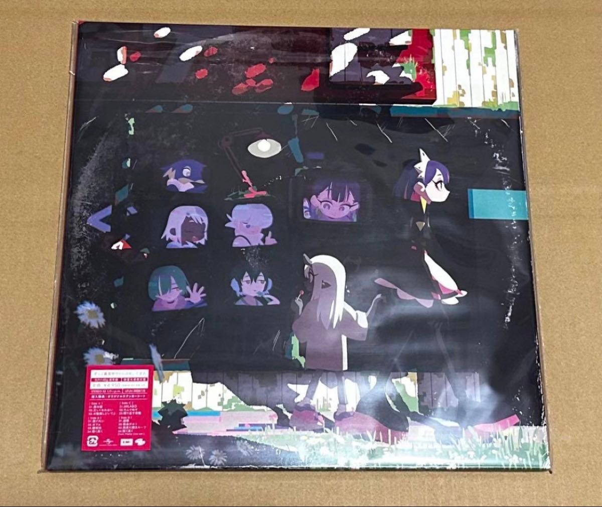 ずっと真夜中でいいのに ぐされ 数量生産限定盤 アナログ盤 レコード