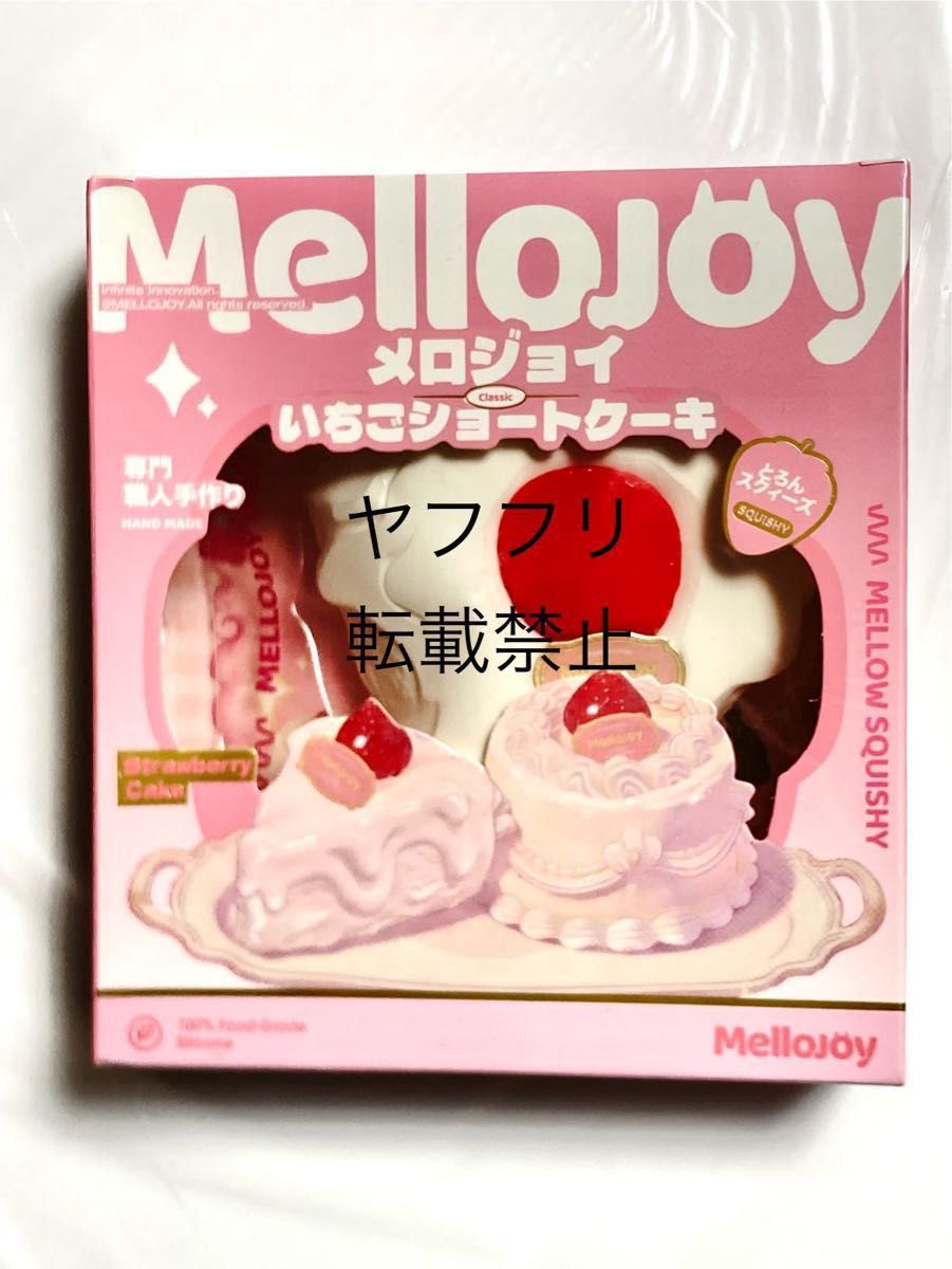 Mellojoy いちごショートケーキ スライス ホールカット｜Yahoo!フリマ