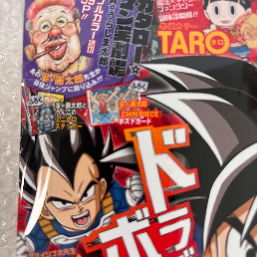 最強ジャンプ2026年3月号 最強ジャンプ2026年4月号 2冊セット｜Yahoo