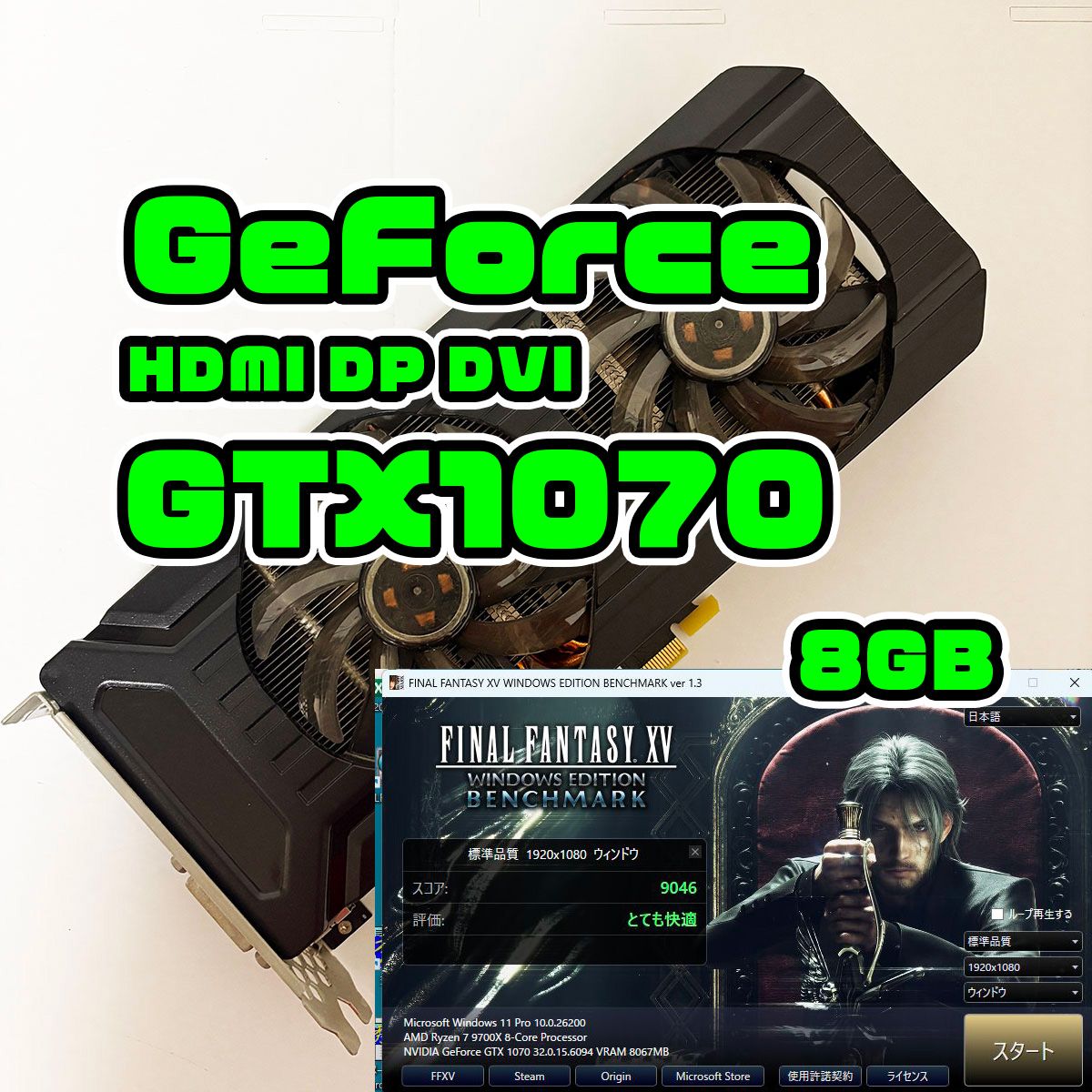 I0301BC GTX1070 8GB GeForce グラフィックカード｜Yahoo!フリマ（旧