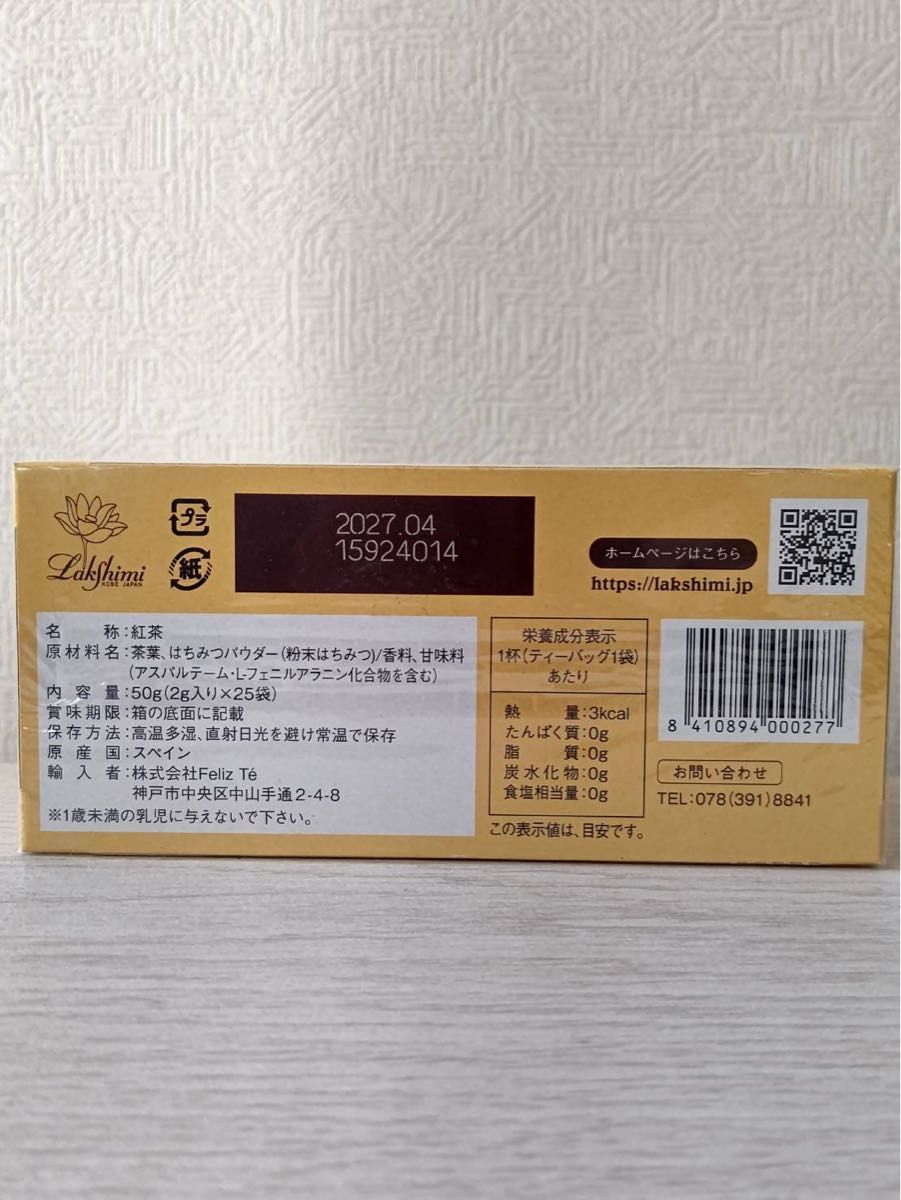 新品 ラクシュミー 極上 はちみつ紅茶×10箱セット（未開封のまま発送