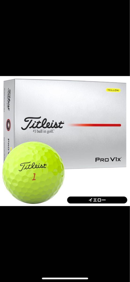 2025年モデル タイトリスト Titleist pro v1x yellow イエロー ゴルフ