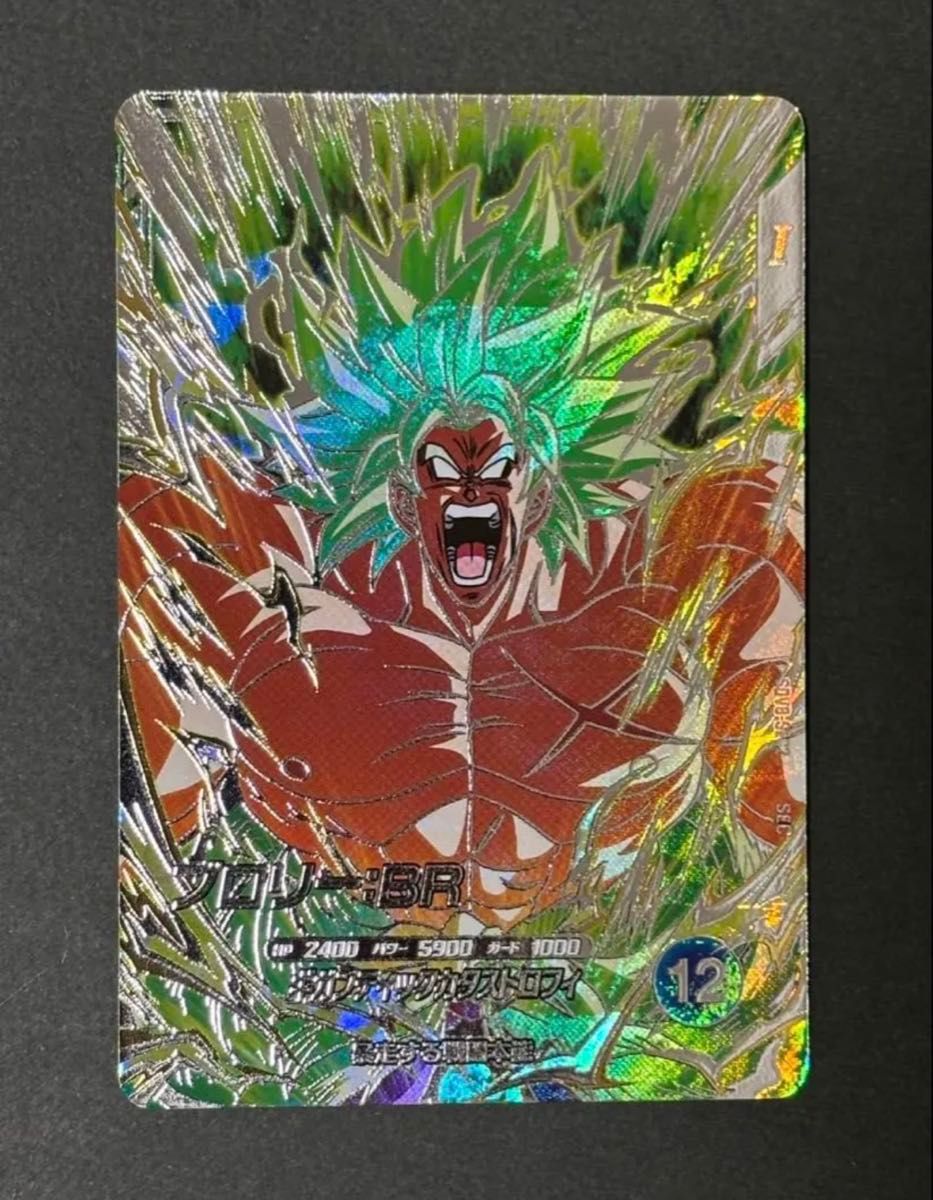 ドラゴンボールスーパーダイバーズ SDV8-SEC2 ブロリー BR｜Yahoo