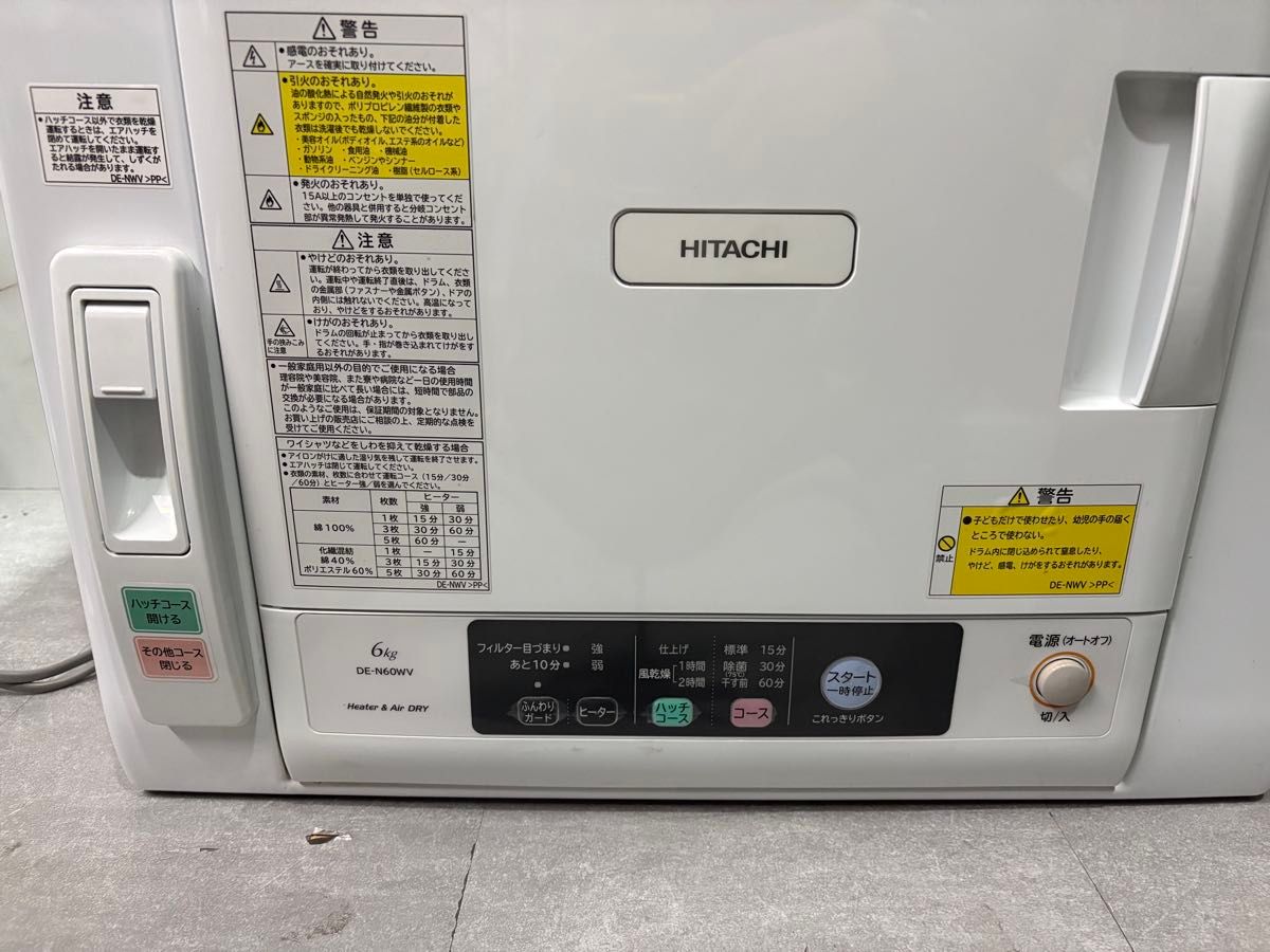 HITACHI 日立 除湿形電気衣類乾燥機 DE-N60WV 2020年製 ピュアホワイト