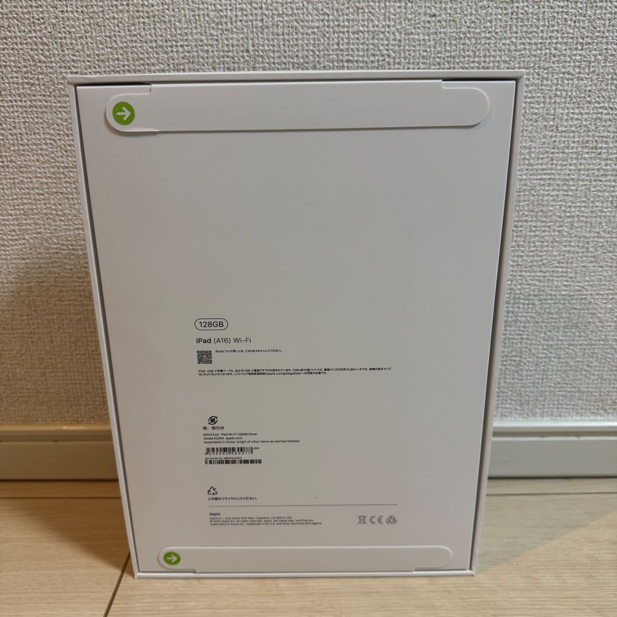 新品未開封品 iPad シルバー 128GB 第11世代(A16) Wi-Fiモデル 2025