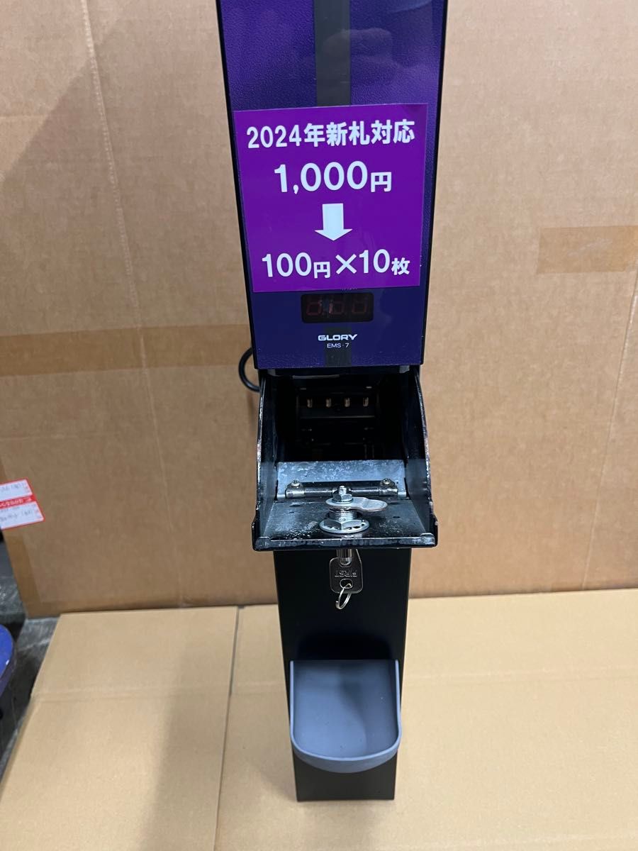 両替機 グローリーEMS-7（改）1000円→100円×10枚 令和6年新札対応