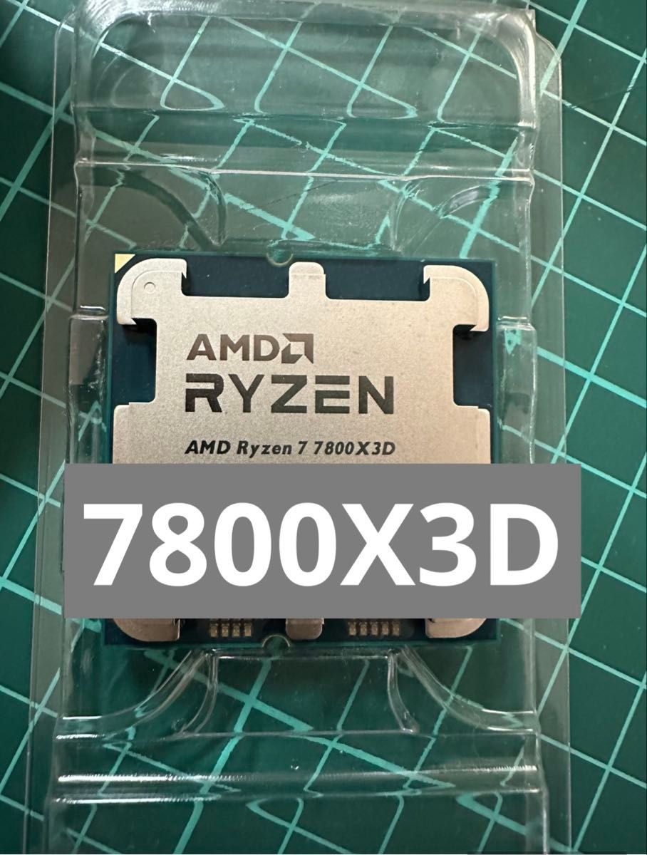 Ryzen 7 7800X3D バルク｜Yahoo!フリマ（旧PayPayフリマ）