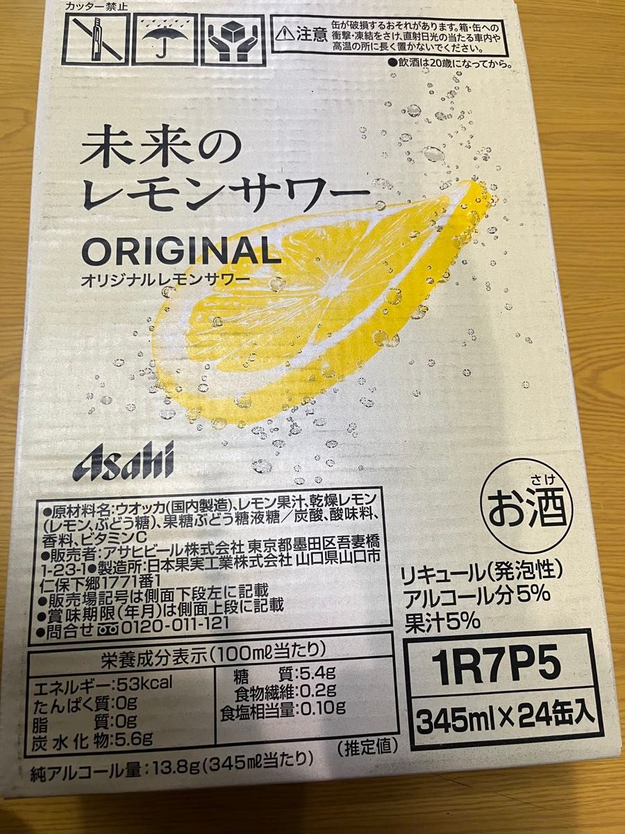 アサヒ 未来のレモンサワー ORIGINAL 345ml×24缶｜Yahoo!フリマ（旧